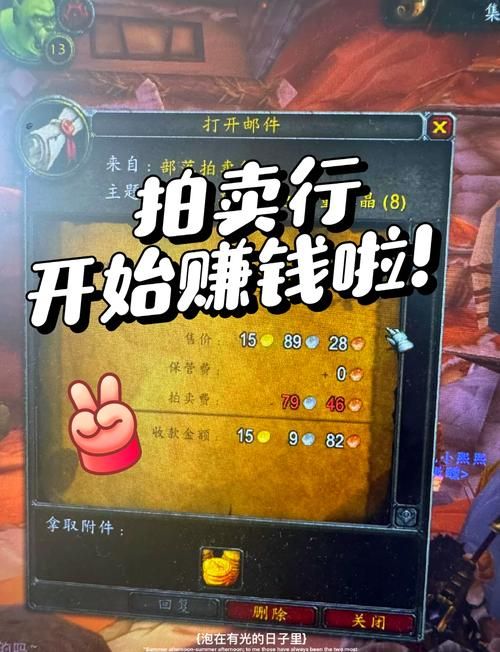 魔兽世界金币买卖攻略 安全交易金币技巧分享