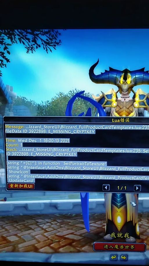 魔兽世界错误代码提示怎么办 详细解决步骤分享