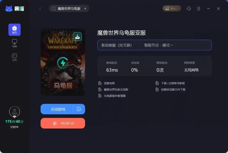 魔兽世界错误代码提示怎么办 详细解决步骤分享