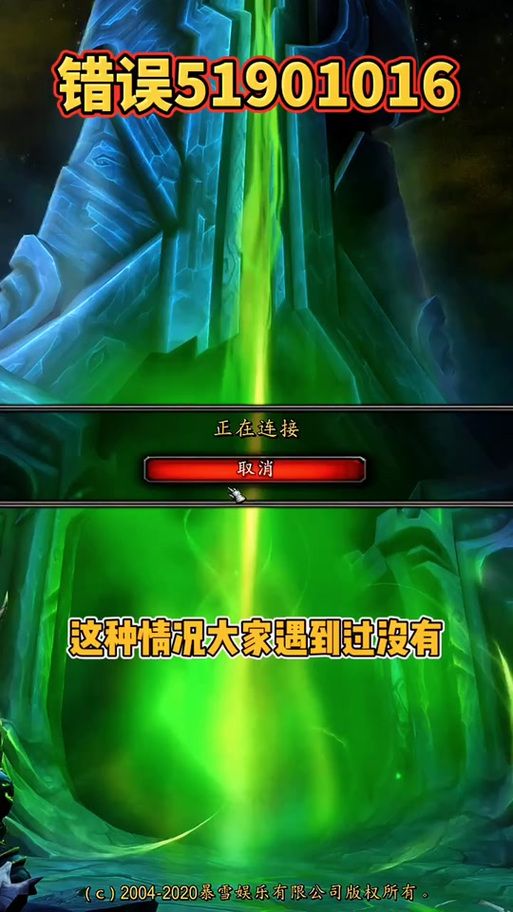 魔兽世界错误代码提示怎么办 详细解决步骤分享
