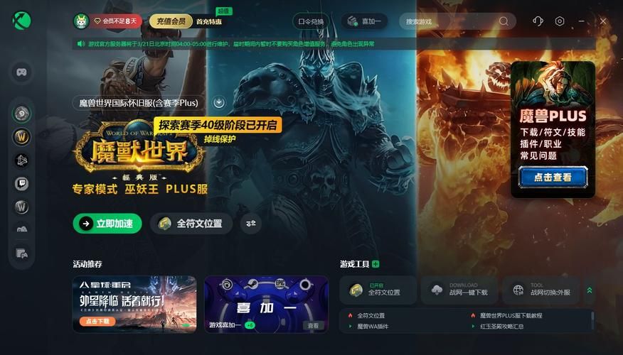 魔兽世界错误代码提示怎么办 详细解决步骤分享