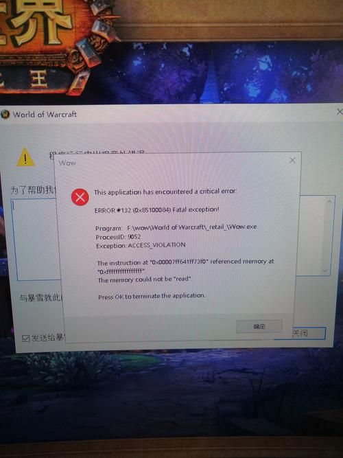 魔兽世界错误代码提示怎么办 详细解决步骤分享