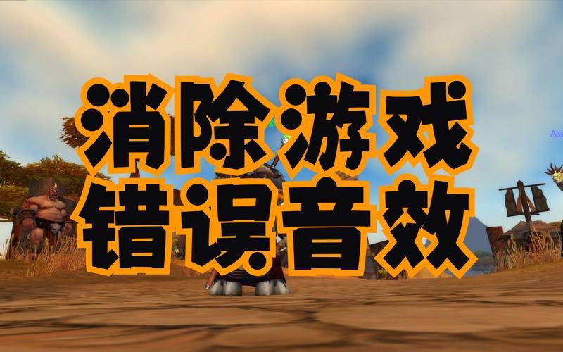 魔兽世界错误代码提示怎么办 详细解决步骤分享