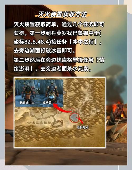 魔兽世界雷霆救兵任务攻略 教你轻松完成救援行动