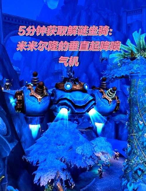 魔兽世界雷霆救兵任务攻略 教你轻松完成救援行动
