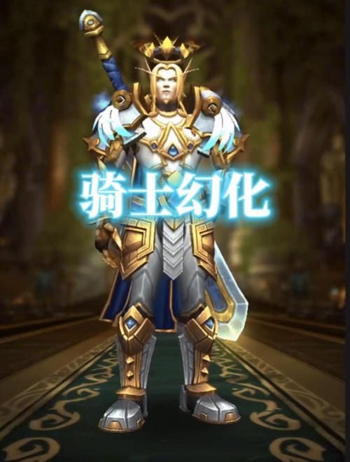 魔兽世界骑士幻化搭配攻略新手必看