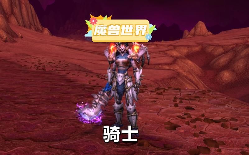 魔兽世界骑士幻化搭配攻略新手必看