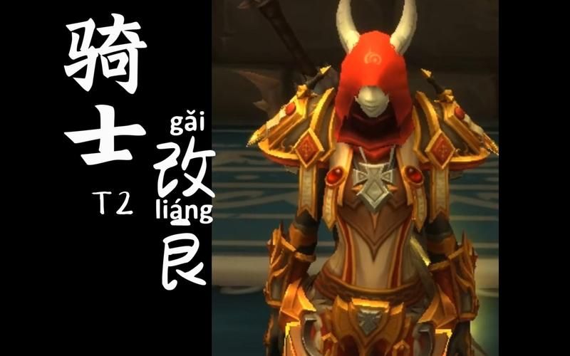 魔兽世界骑士幻化搭配攻略新手必看