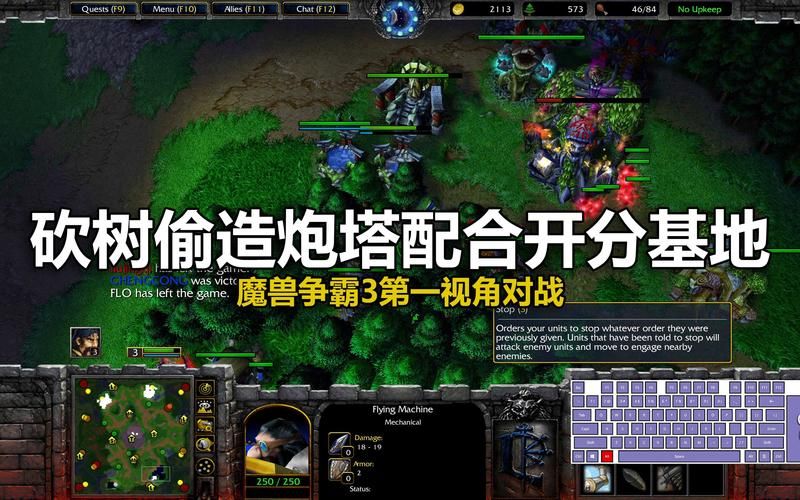 魔兽争霸1.25对战技巧 高手教你轻松虐电脑