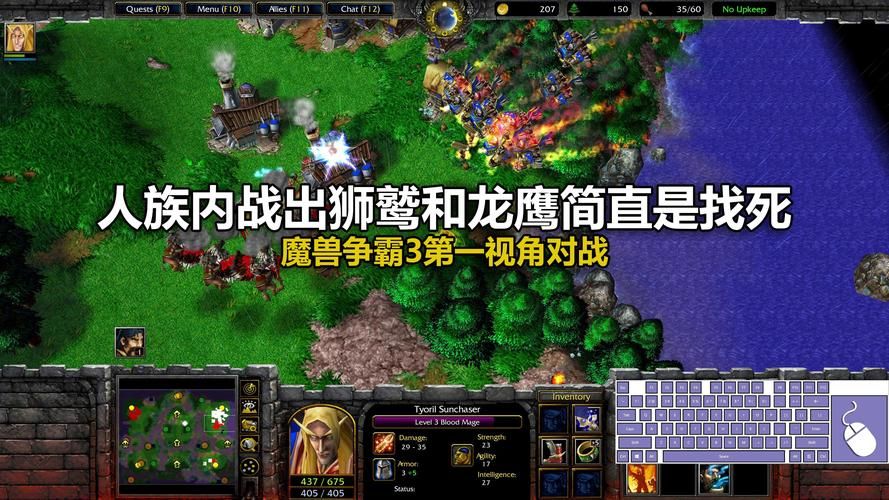 魔兽争霸人族开局攻略新手必看的5个技巧