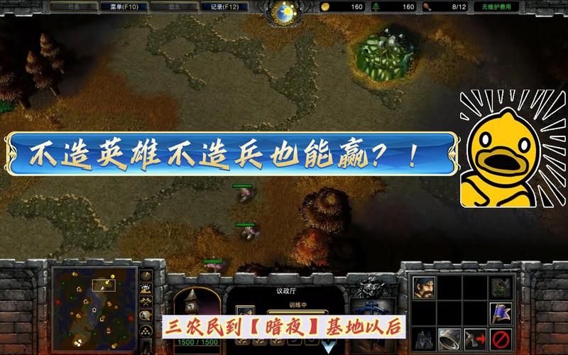 魔兽争霸人族开局攻略新手必看的5个技巧