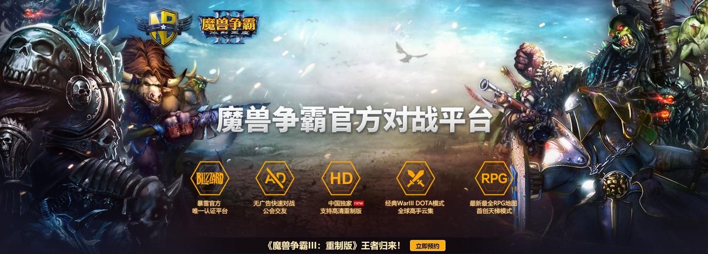 魔兽争霸作弊秘籍指令 快速提升游戏体验