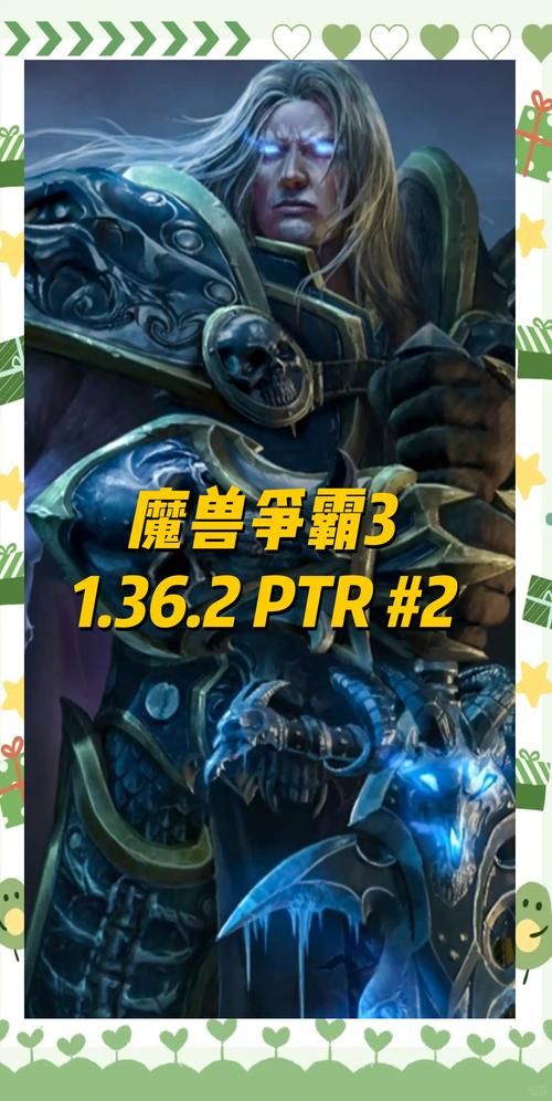 魔兽争霸升级补丁有哪些内容 最新改动全解析
