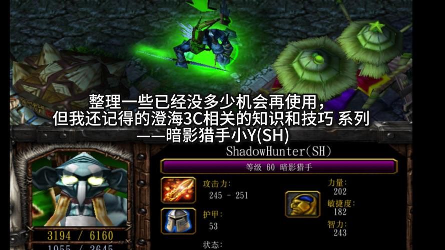 魔兽争霸澄海3c对战秘籍 高手都在用的实用技巧