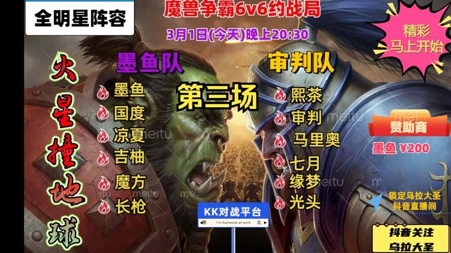 魔兽争霸黄金联赛直播观看指南与热门场次推荐