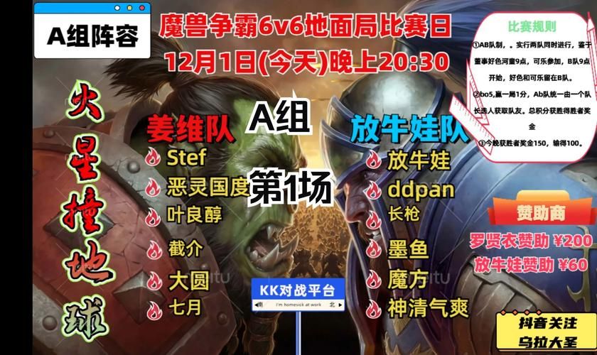 魔兽争霸黄金联赛直播观看指南与热门场次推荐