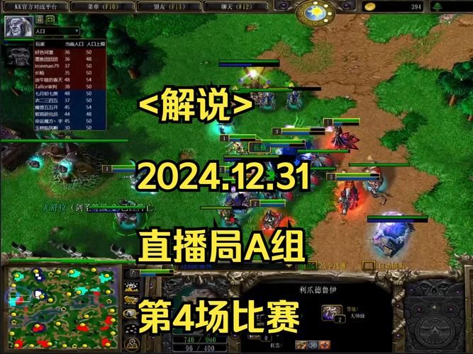 魔兽争霸黄金联赛直播观看指南与热门场次推荐