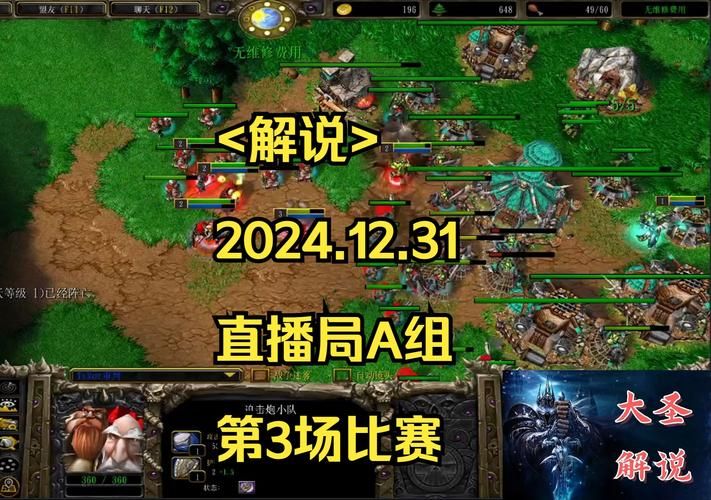 魔兽争霸黄金联赛直播观看指南与热门场次推荐