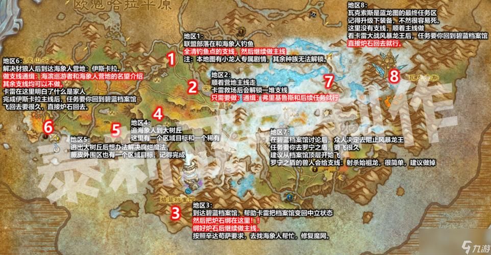 魔兽地图怪兽仙境装备获取指南 极品装备掉落位置