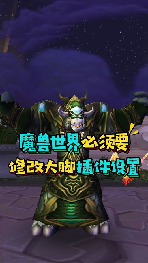 魔兽大脚更新不了别着急 试试这几个有效方法