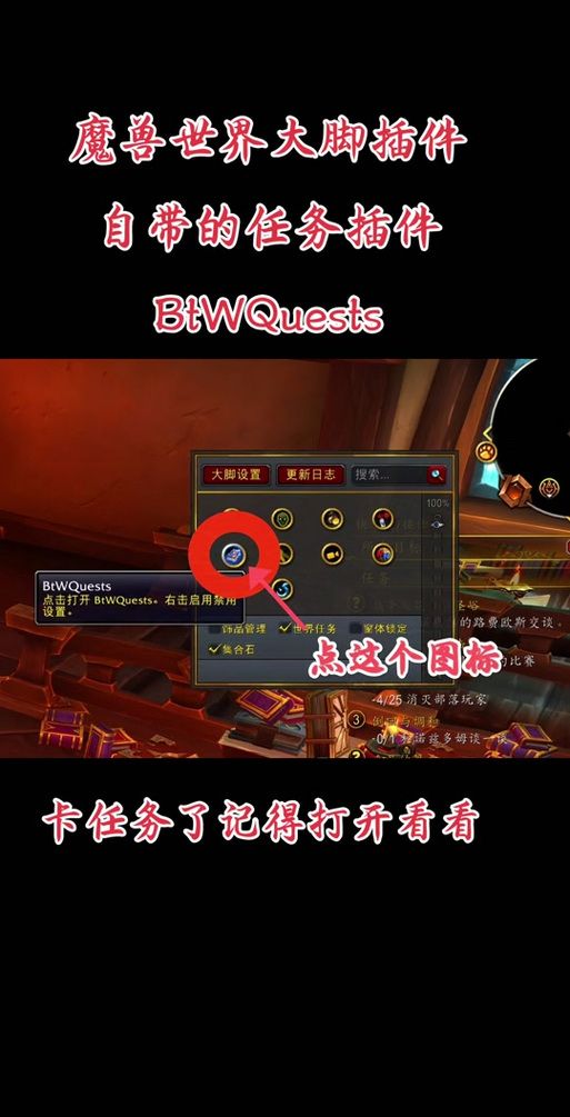魔兽大脚更新不了别着急 试试这几个有效方法