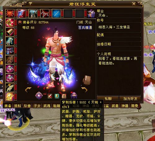 魔兽天龙八部装备获取攻略极品装备哪里爆