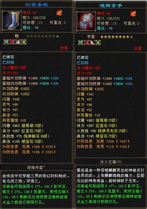 魔兽天龙八部装备获取攻略极品装备哪里爆