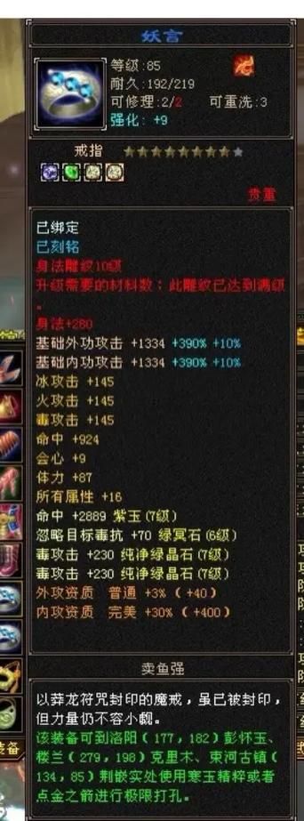 魔兽天龙八部装备获取攻略极品装备哪里爆