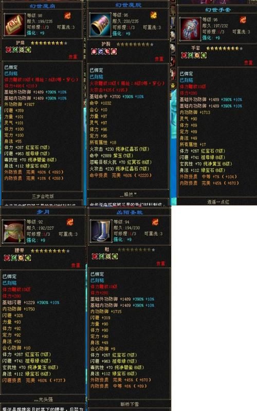 魔兽天龙八部装备获取攻略极品装备哪里爆