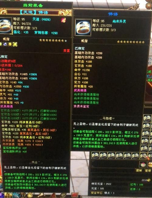 魔兽天龙八部装备获取攻略极品装备哪里爆