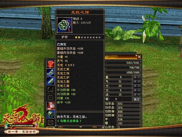 魔兽天龙八部装备获取攻略极品装备哪里爆