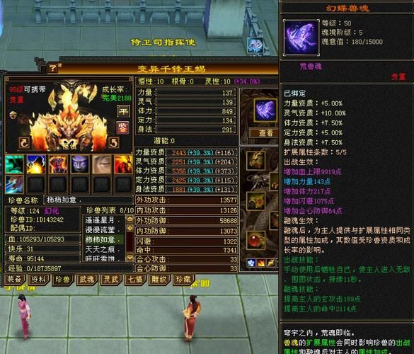 魔兽天龙八部装备获取攻略极品装备哪里爆