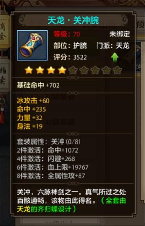 魔兽天龙八部装备获取攻略极品装备哪里爆
