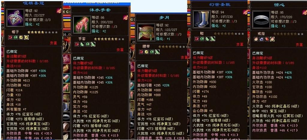 魔兽天龙八部装备获取攻略极品装备哪里爆