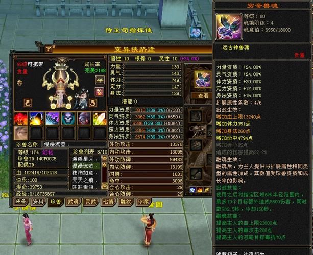 魔兽天龙八部装备获取攻略极品装备哪里爆