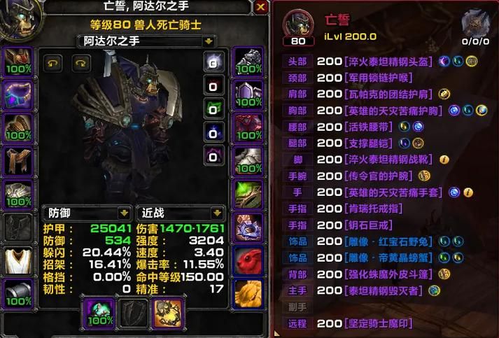 魔兽小助手1.8与其他版本对比 哪个更适合你使用