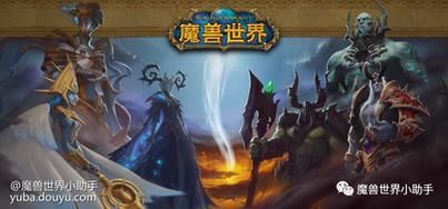 魔兽小助手1.8与其他版本对比 哪个更适合你使用