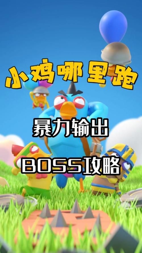 魔兽小鸡快跑攻略详解 教你轻松拿高分技巧