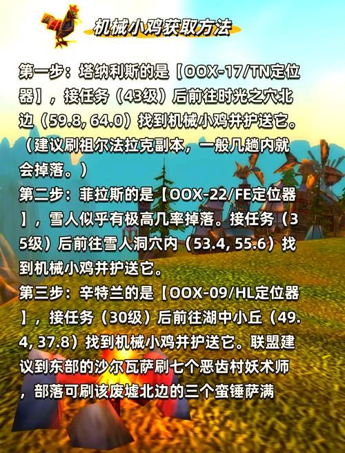 魔兽小鸡快跑攻略详解 教你轻松拿高分技巧