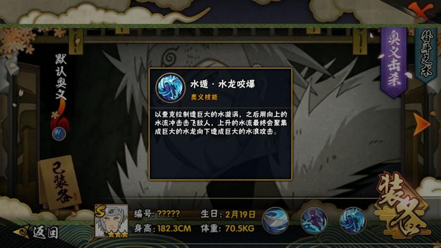 魔兽火影忍者地图下载 最新版本全英雄技能详解