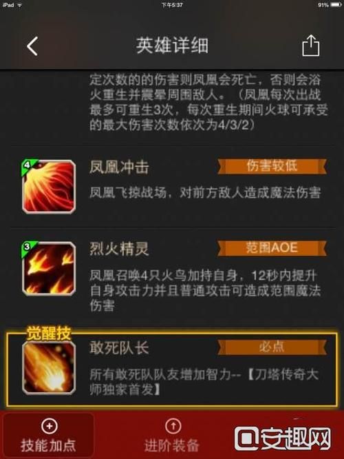 魔兽火影忍者地图下载 最新版本全英雄技能详解