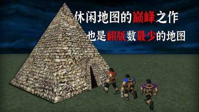 魔兽金字塔大逃亡最新版本 新增内容全面解析