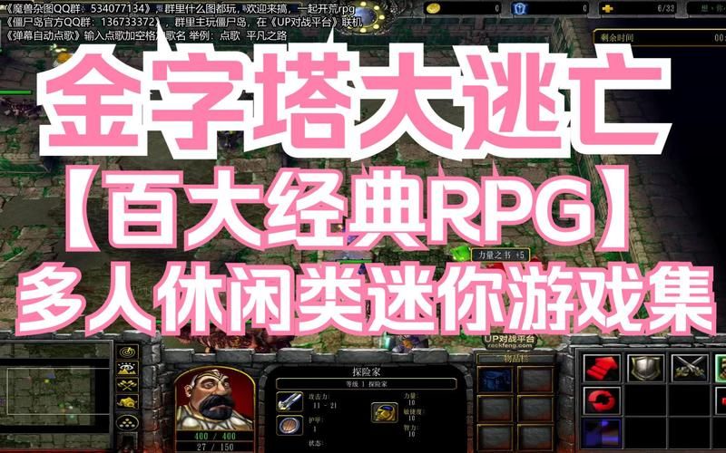 魔兽金字塔大逃亡最新版本 新增内容全面解析