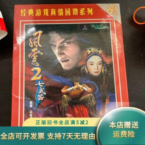 魔兽风云2七武器全解析 新手必看攻略大全
