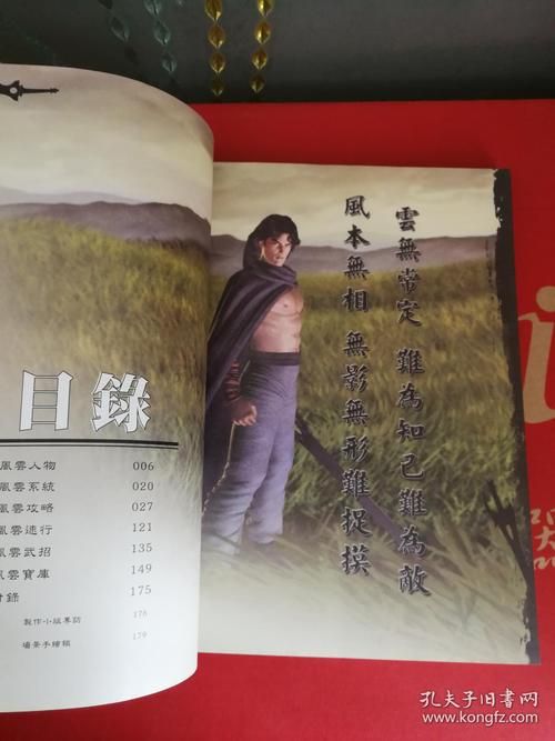 魔兽风云2七武器全解析 新手必看攻略大全