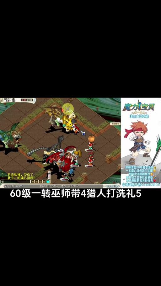 魔力宝贝怀旧任务怎么做 新手必看任务指南