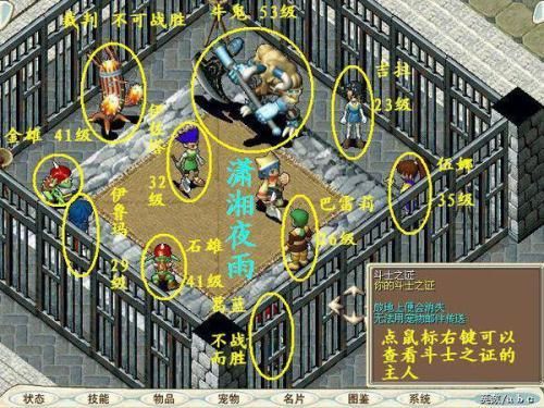 魔力宝贝怀旧骑士任务大全 快速升级技巧揭秘