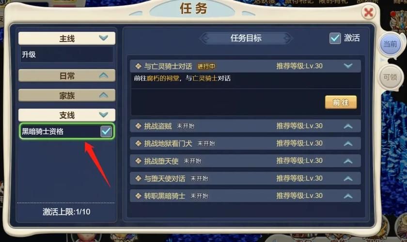 魔力宝贝怀旧骑士任务大全 快速升级技巧揭秘