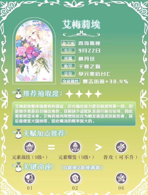 魔力宝贝爱莉西雅进化路线 详细培养指南一览