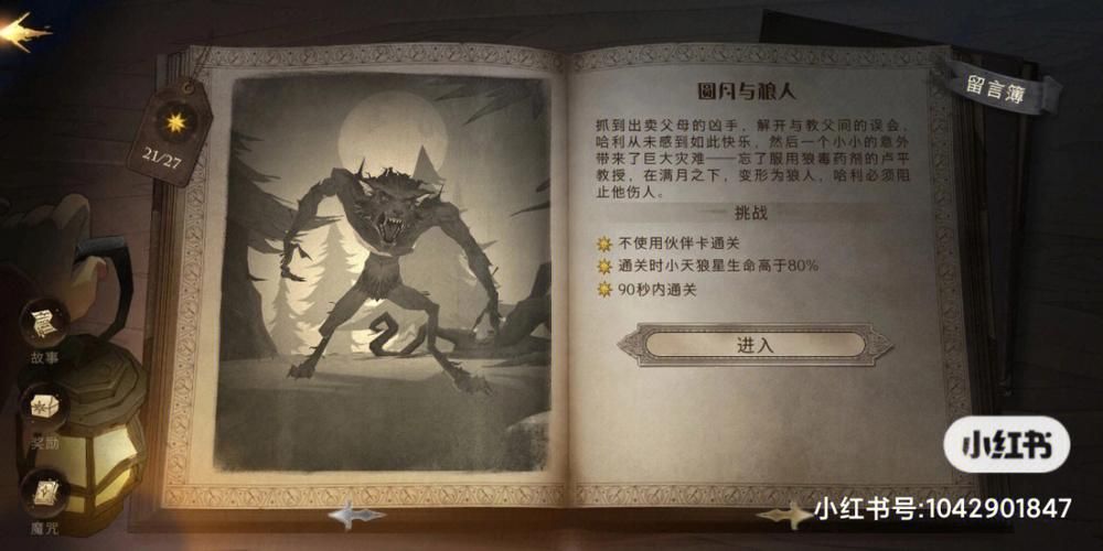 魔力宝贝雪塔地图宝藏位置 隐藏奖励获取方法